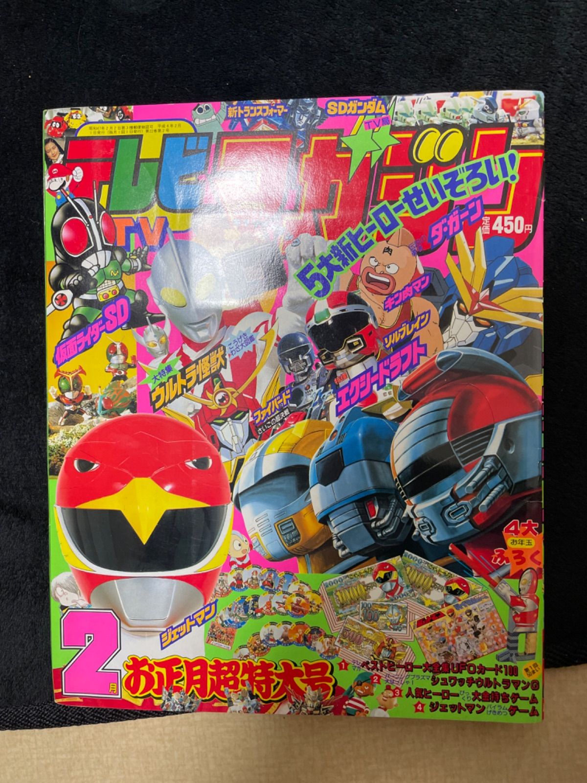 テレビマガジンスペシャル　2月号 717J6ni6KAL.jpg