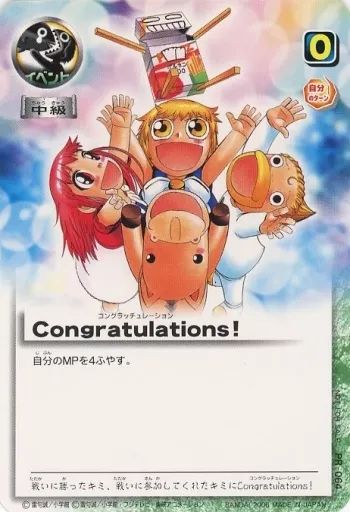 100%新品，セール 【中古】ガッシュベル PR-064[PR]：Congratulations!/[第6回魔界王決定戦来場者特典] その他