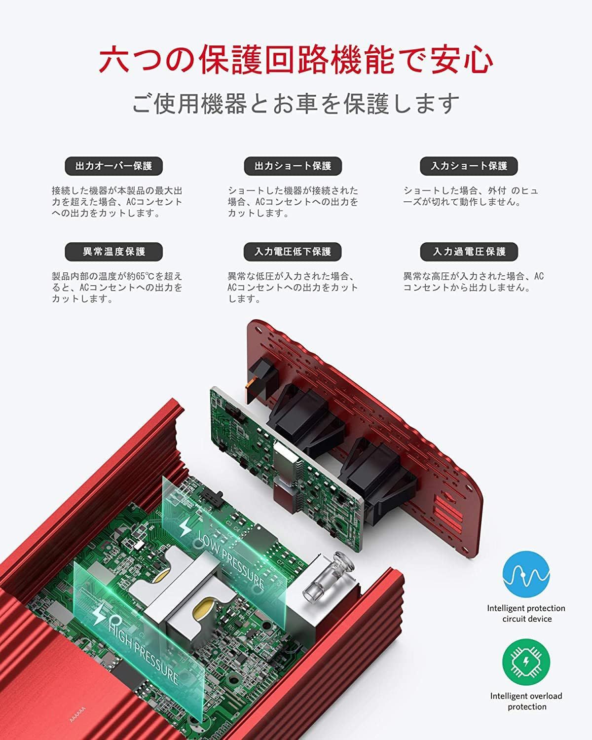 車載充電器 保護機能