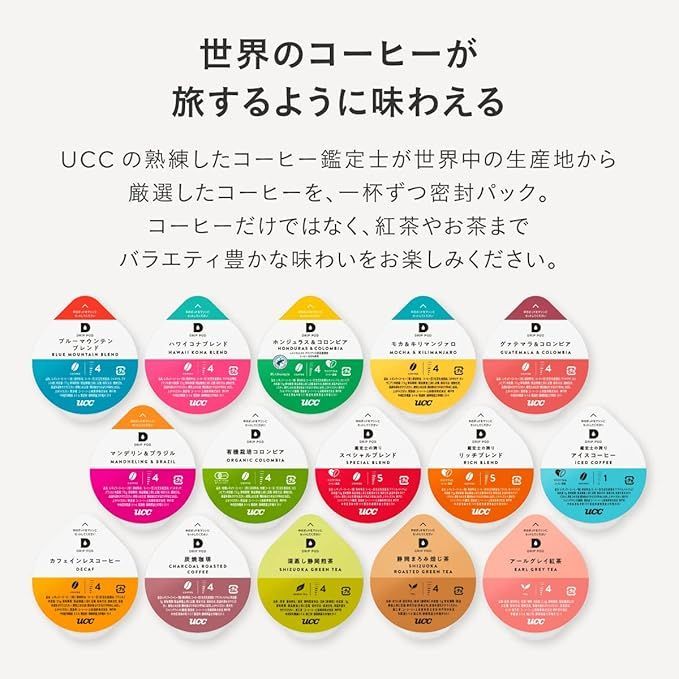 口コミで話題 UCC ドリップポッド 一杯抽出 コーヒーマシン カプセル式 DP3 ブラウン UCC ドリップポッド テイスティングキット15P ポッド カプセル コーヒーメーカー ギフト 中元 歳暮 母の日 父の日 アイスコーヒー対応 静音 【熱い販売】