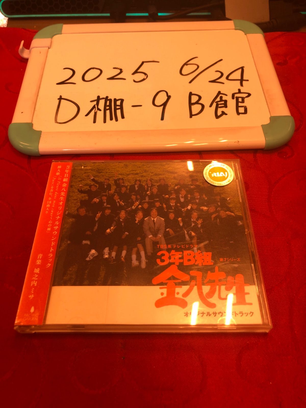 3年B組 金八先生 オリジナル・サウンド・トラック - メルカリ