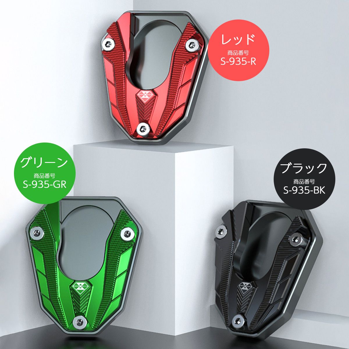 パーツ Z250GP Ninja Z250 Z400 ニンジャ250 ニンジャ400 セットバックプレート