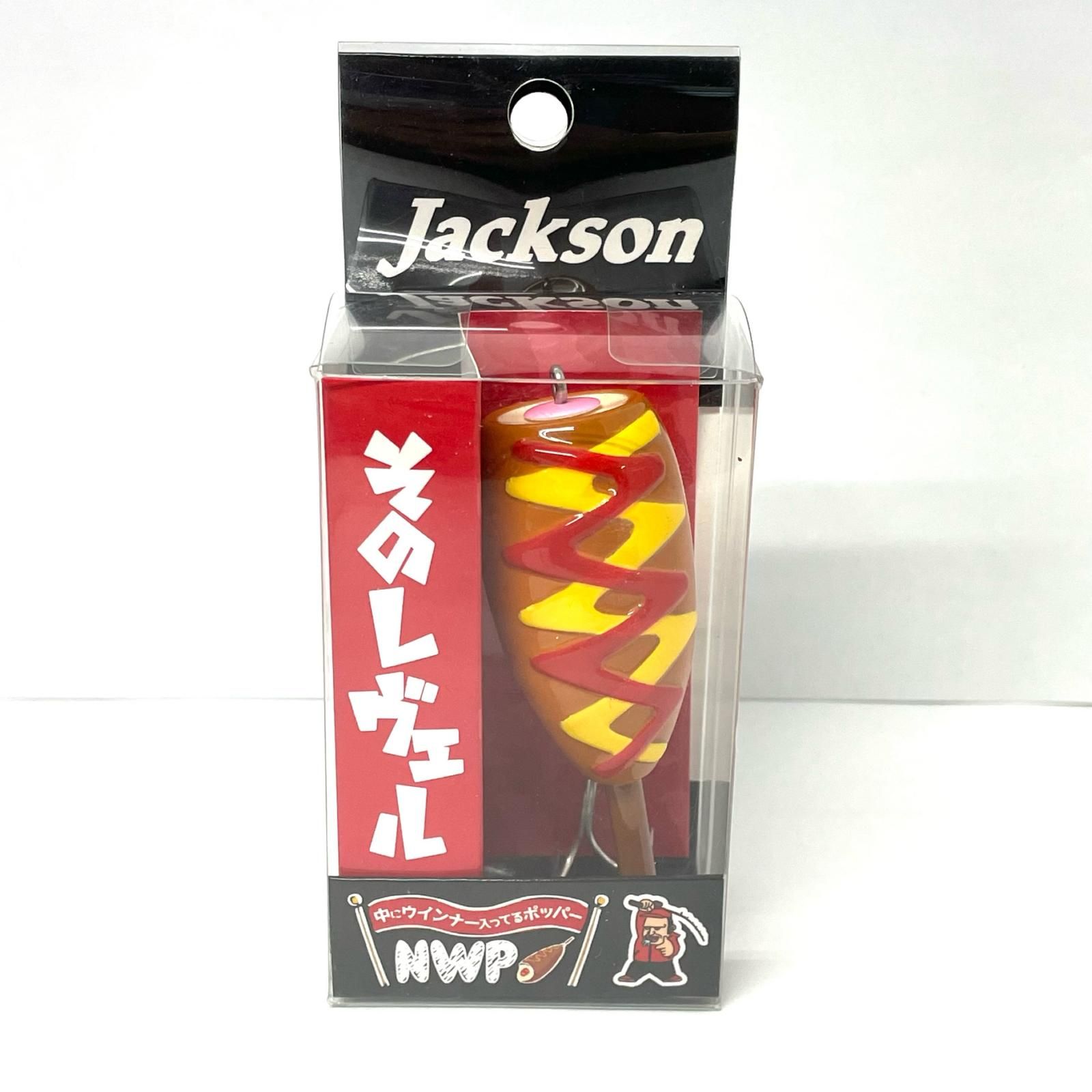尾張小牧店】 中古 Jackson | ジャクソン ルアー 中にウインナー