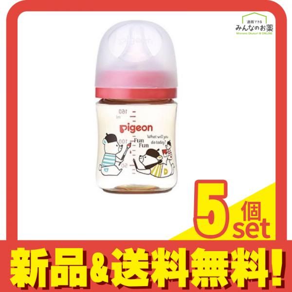 ピジョン 母乳実感 哺乳びん プラスチック製 Bear 160mL 5個セット