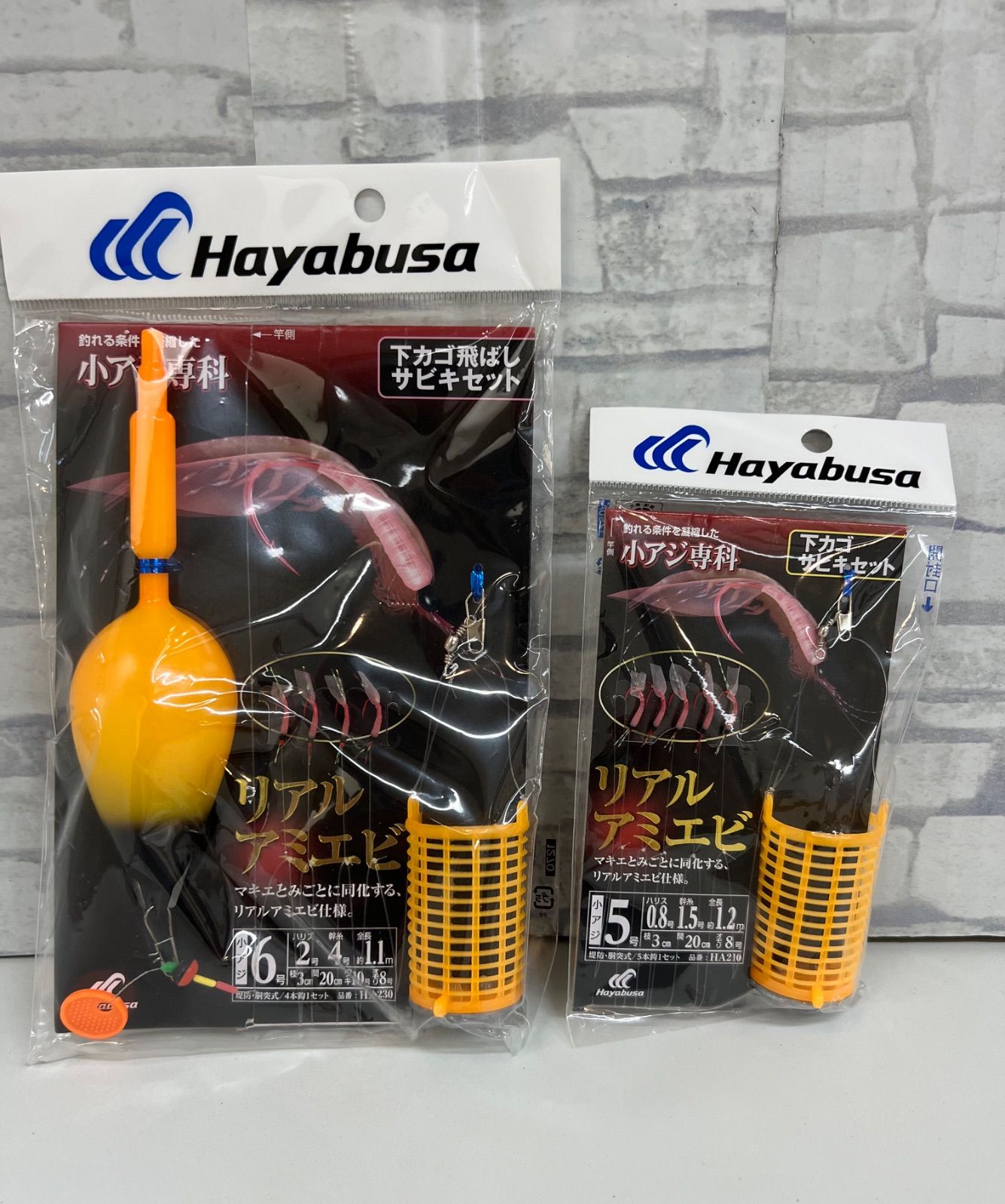 I6-86】◇ ハヤブサ 下カゴ飛ばしサビキセット 6号＆下