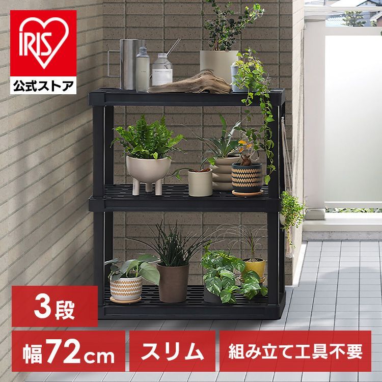 公式】ラック 3段 プラスチック 棚 錆びない 軽量 組立簡単 工具不要