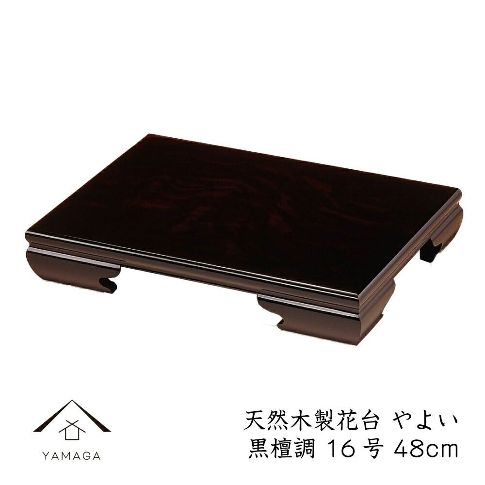 名匠 宮脇一人作 唐木カリン花梨 玉杢 葡萄杢 敷板 花台 煎茶敷板 盆景