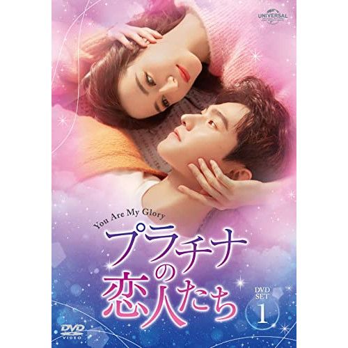 DVD | 海外TVドラマ | プラチナの恋人たち DVD-SET1