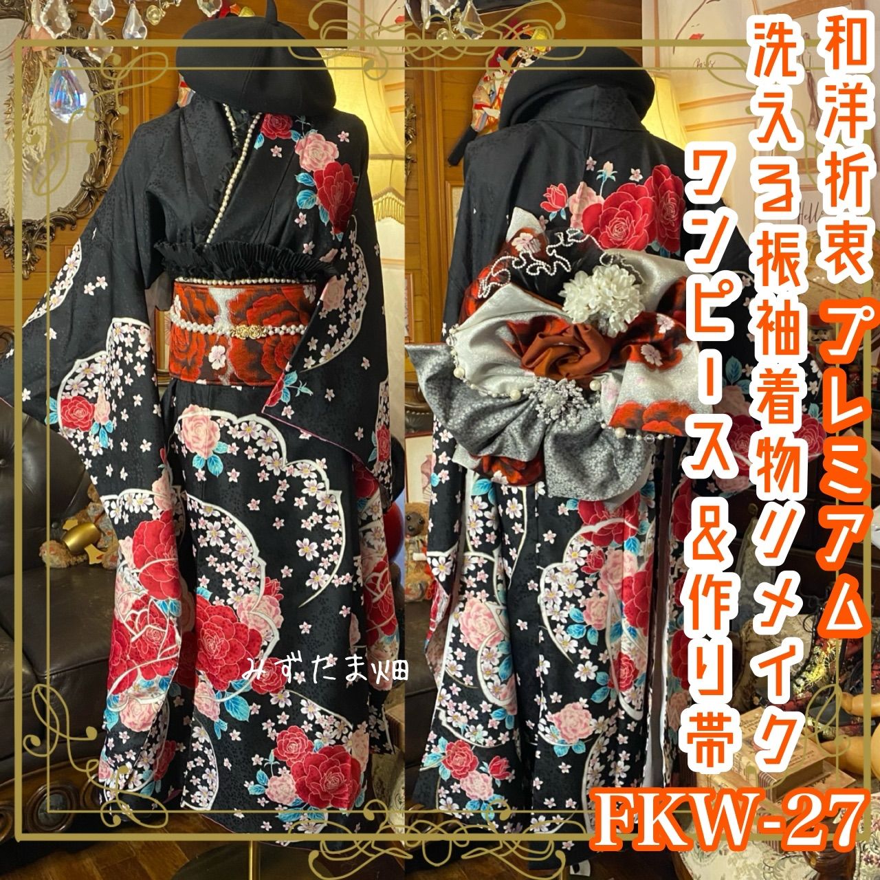 無地振袖赤シンプル成人式帯新品レースヴィンテージ8点セット