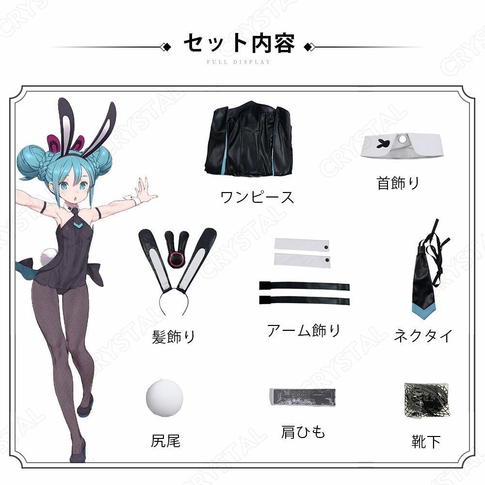大人用 MIKU