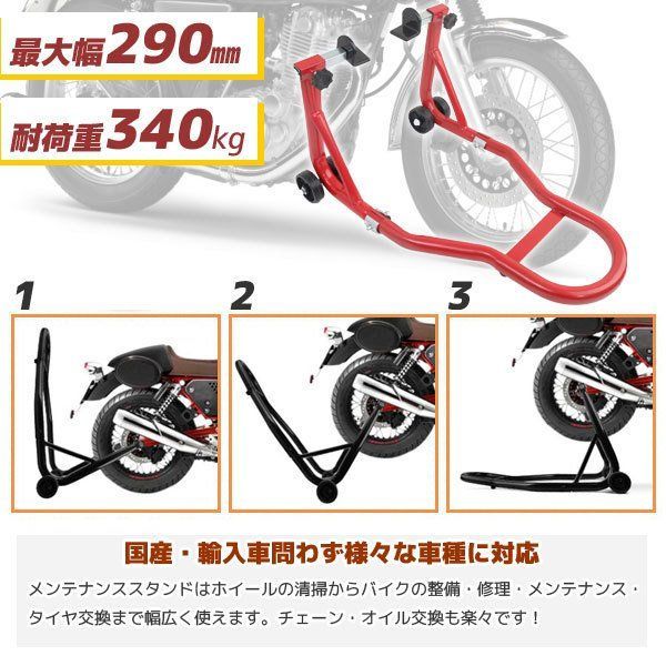 バイクスタンド フロント用
