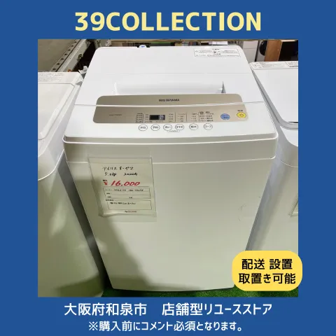 2026年最新】洗濯機 5.0kg IAW-T502ENの人気アイテム - メルカリ
