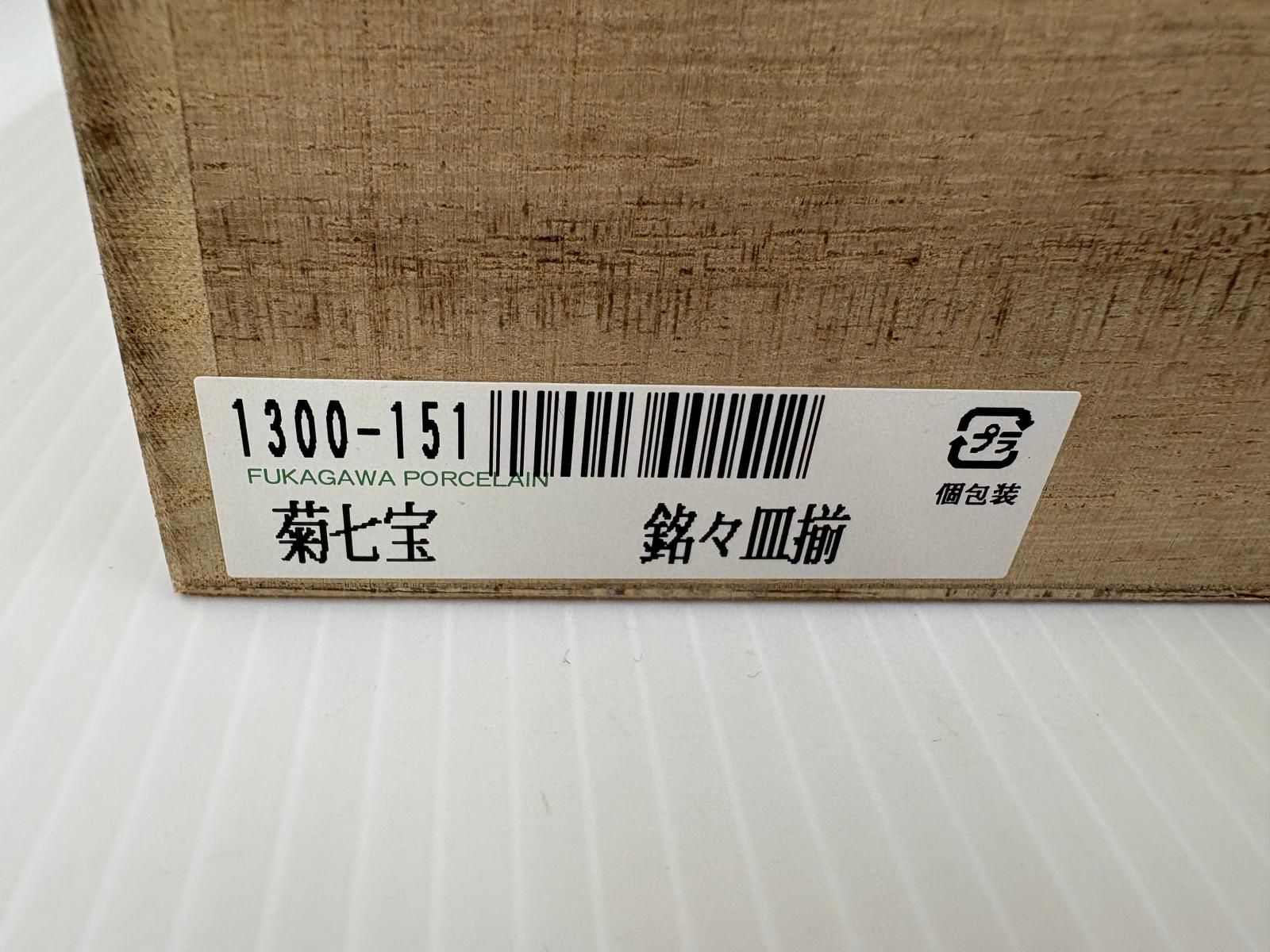 深川製磁