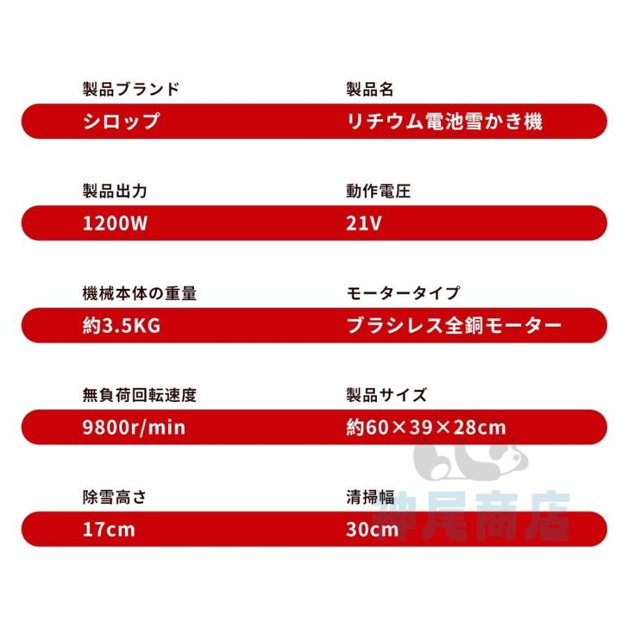 除雪器具