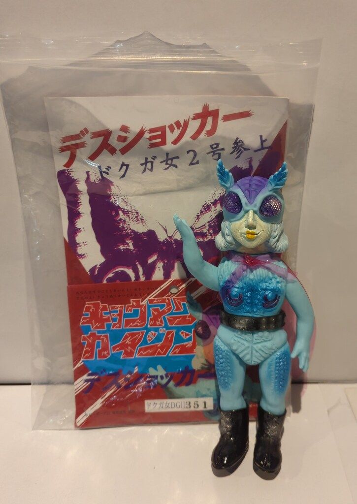 ピーポーピーポー キョウアクカイジン ドクガ女 2期