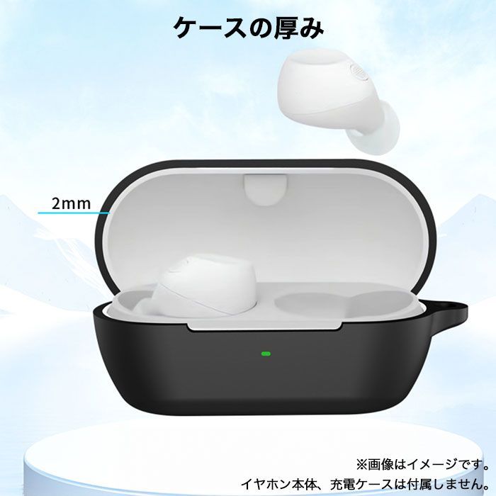 SONY WF-C710N 対応 シリコンケース カラビナ付き 充電ケース