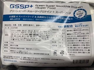 バーサーカー】GSSP+ グリーンスーパースムージープロテイン＋スーパーフード オレンジ風味400g - メルカリ