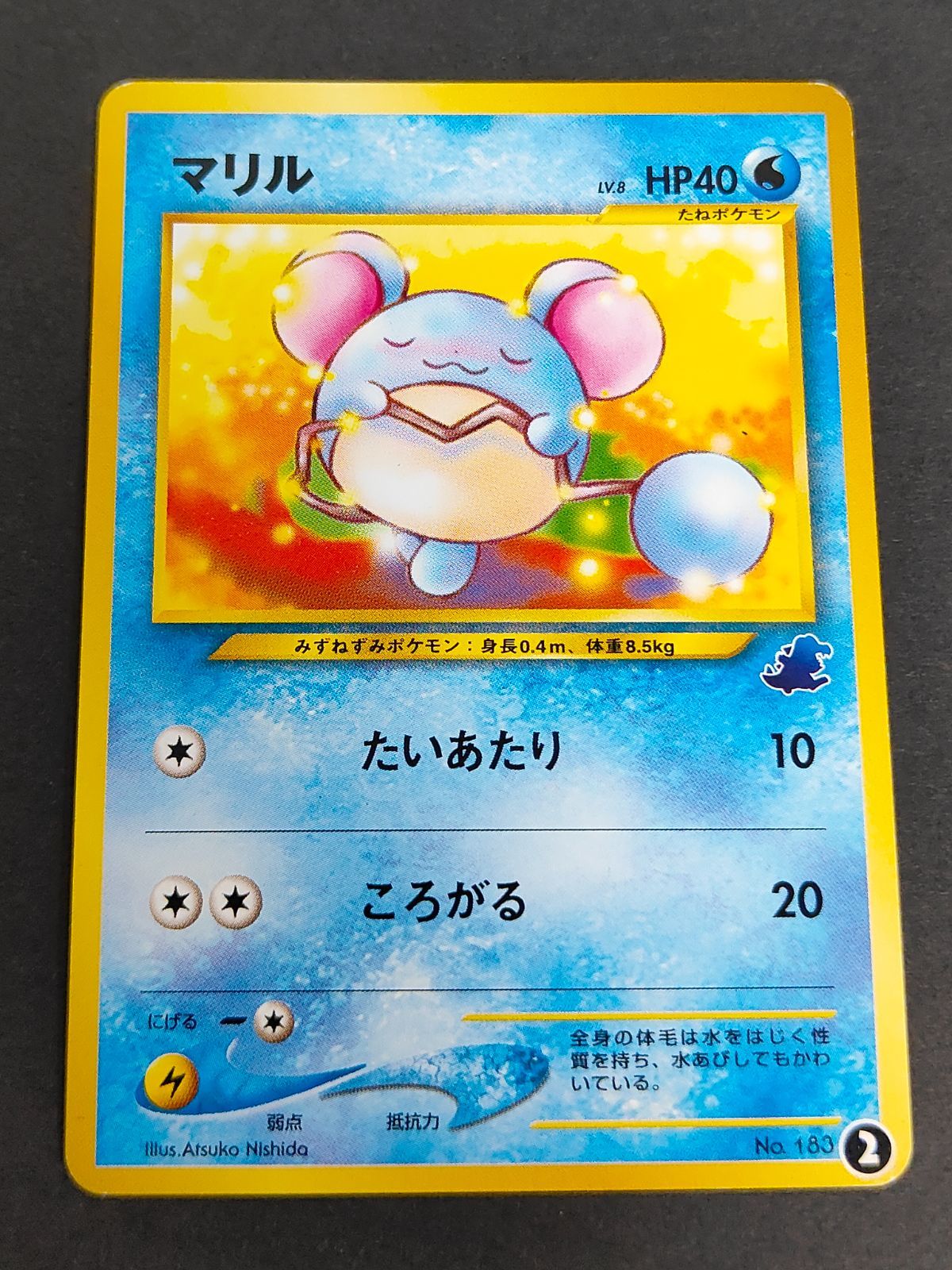 マリル イントロパック★neo aca292 ポケモンカード マリル イントロパック 2 Neo 旧裏 ワニノコ