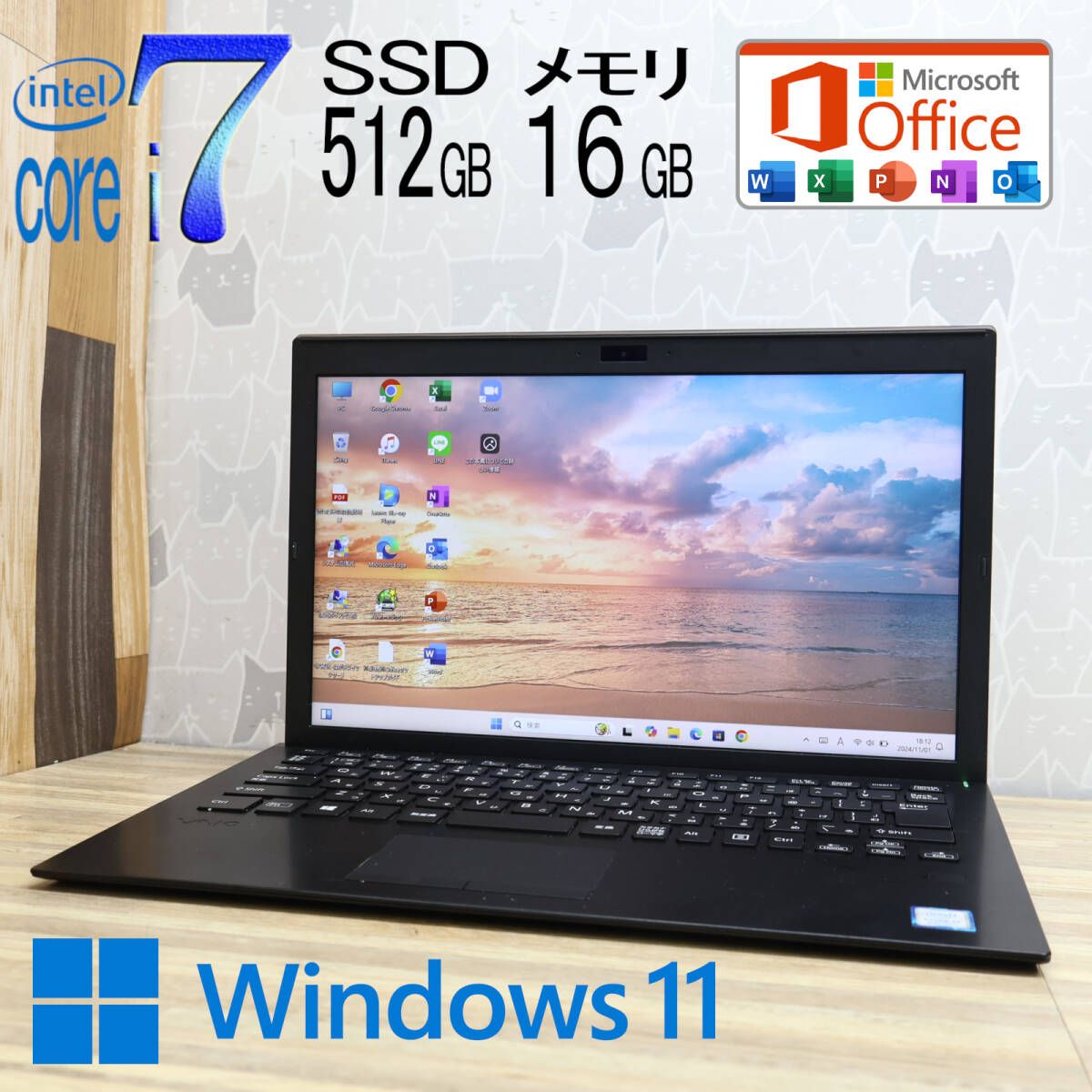 超美品最上級オフィス2024 core i7 メモリ16GB +新品512GB 超美品最上級オフィス2024 core i7 メモリ16GB +新品512GB
