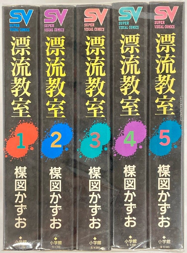 楳図かずお / 漂流教室 ワイド版 全巻 Amazon.co.jp: 漂流教室 全巻 1巻?5巻 セット 楳図かずお 全巻