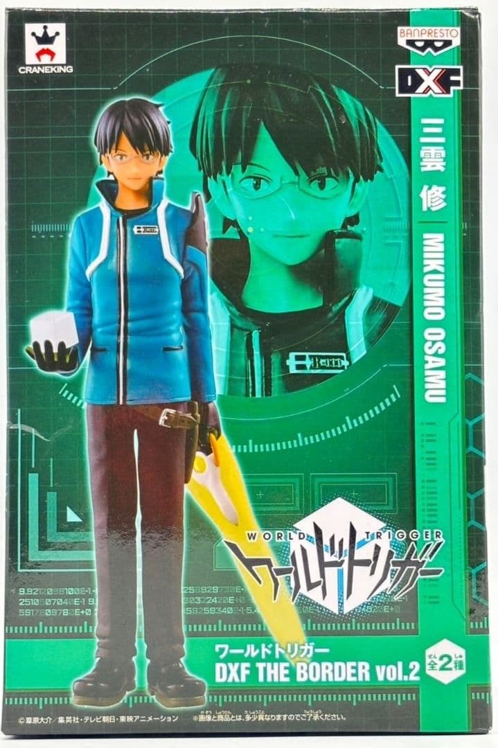 【未開封】ワールドトリガー DXF vol.2 三雲修 フィギュア 未開封】ワールドトリガー DXF THE BORDER vol.2 三雲修 プライズ #nn