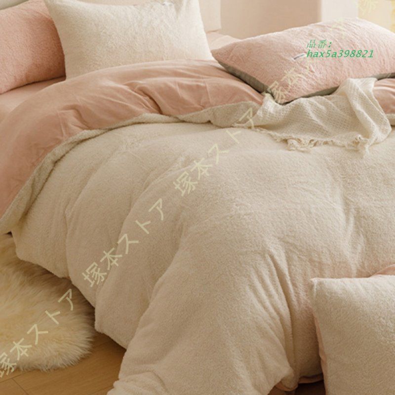 掛け布団カバー 毛布