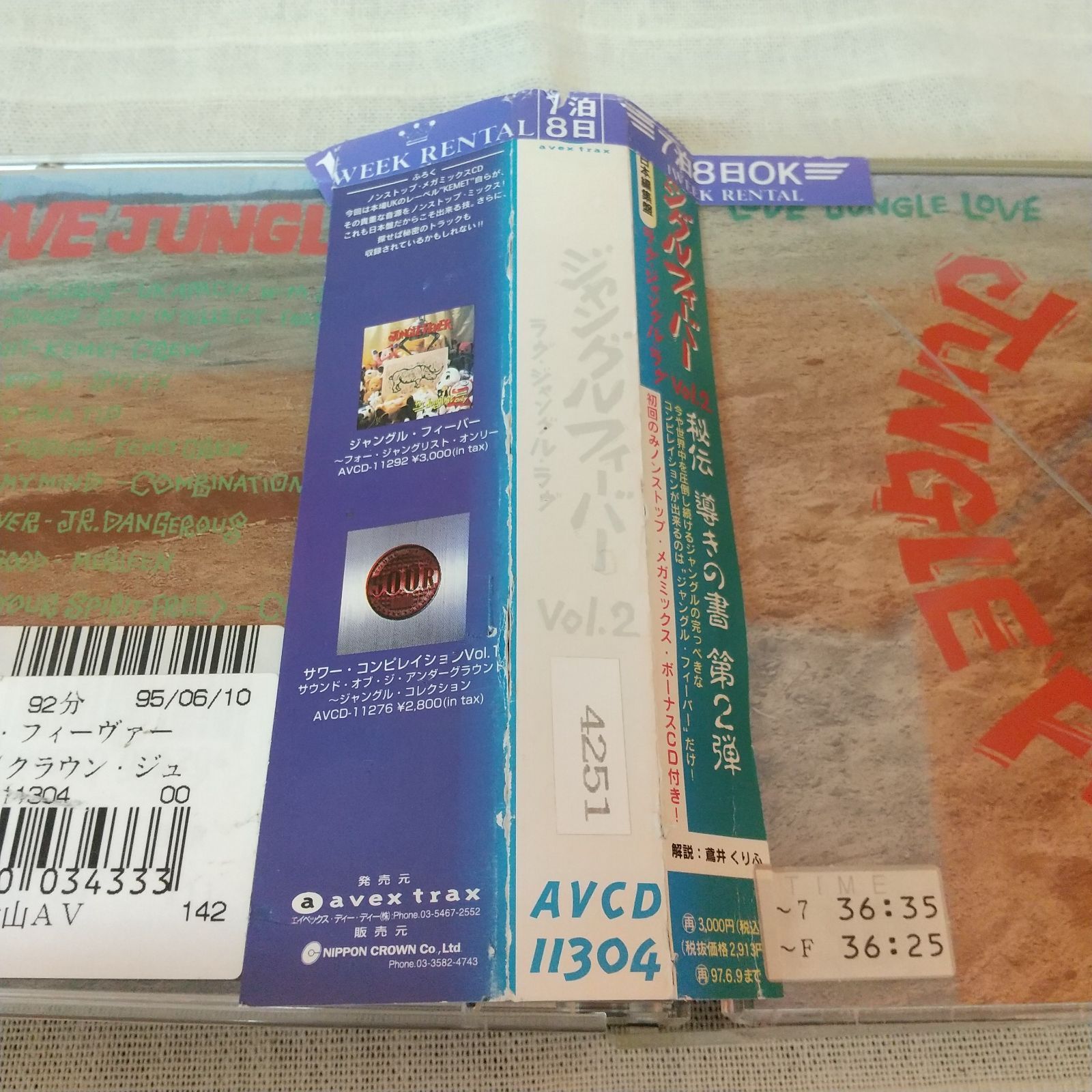 35-01070 LOVE JUNGLE LOVE JUNGLE FEVER Vol.2 レンタル落ち 中古 CD 