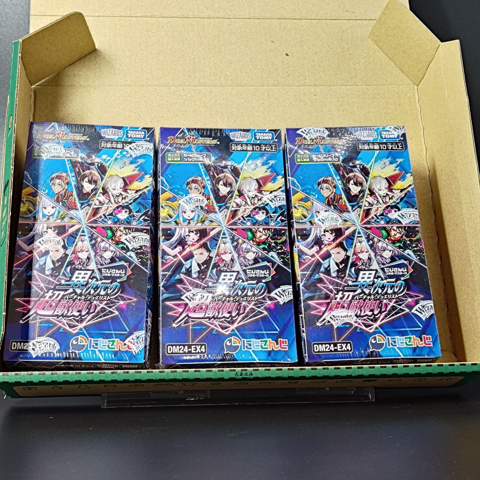 デュエルマスターズ にじさんじコラボ マスターズ 異次元の超獣