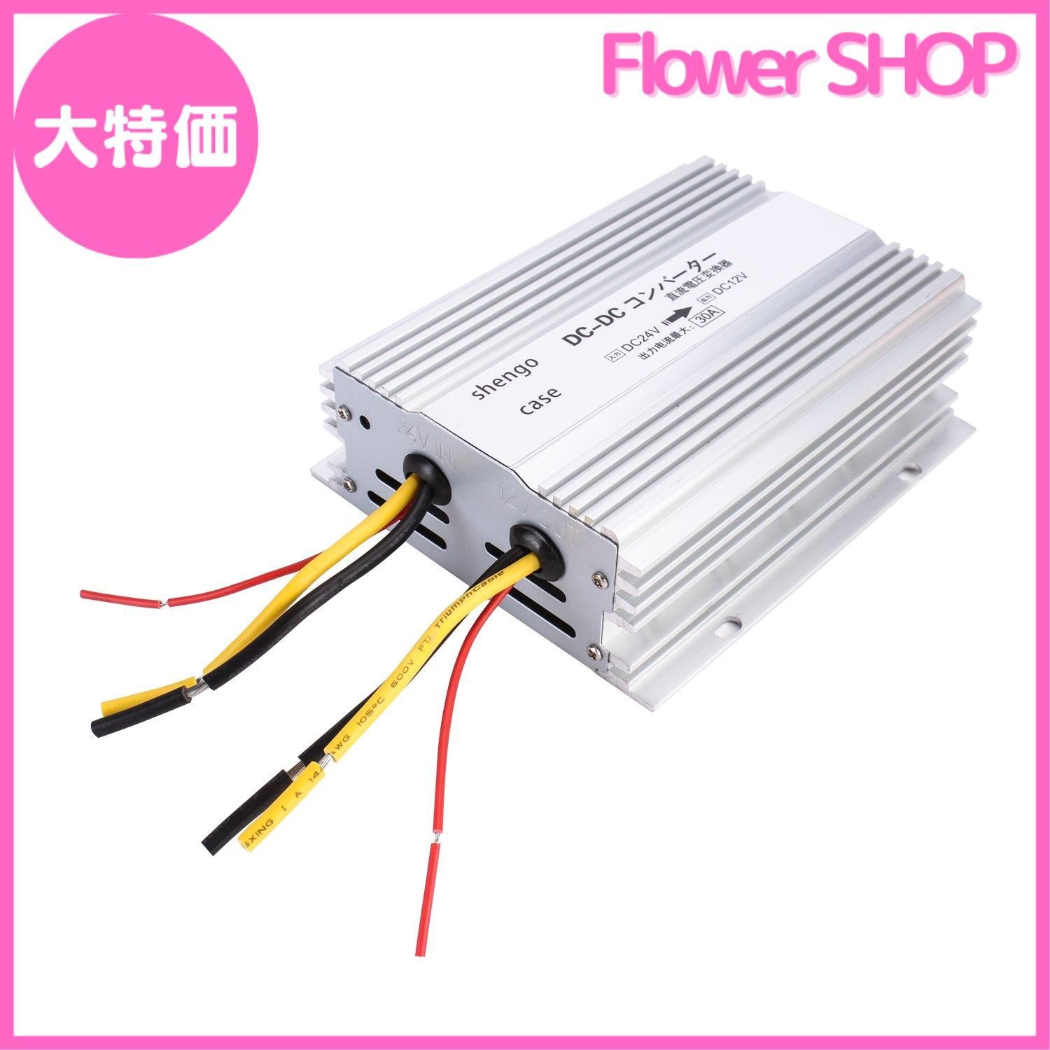 大特価】トラック用DC-DCコンバーター DC24V→12V 30A デコデコ変換 DC電圧変換器 冷却ファン付 - メルカリ