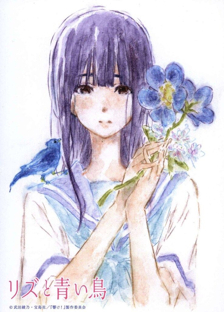 リズと青い鳥 来場者特典 西屋太志 描き下ろしリバーシブルイラスト