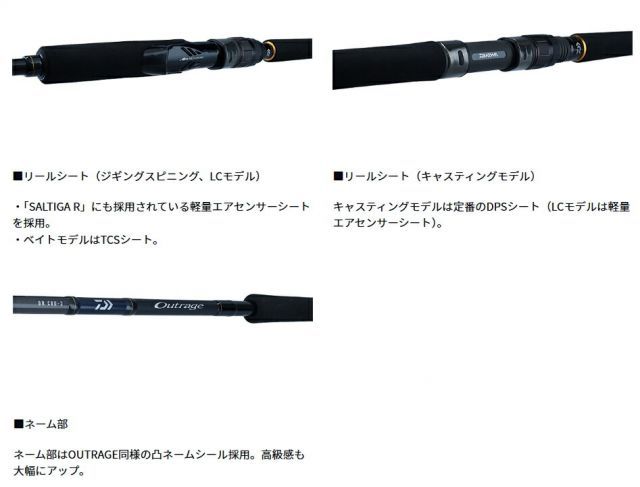 ダイワ アウトレイジ BR J60B-5 ベイトモデル / ルアーロッド daiwa