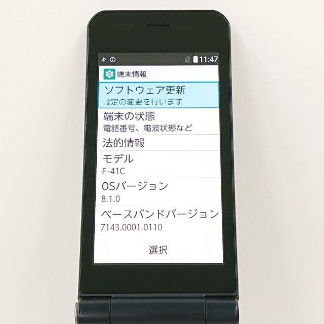 【新品未使用】ドコモ F-41C arrows ネイビー 利用制限〇 ムスビー｜美品 使用少☆ SIMフリー arrows ケータイ ベーシック