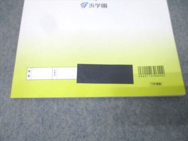 浜学園 小6国語 入試直前/日曜志望校別特訓問題集等 男子最難関コース テキストセット 2024 計5冊 033M2D 浜学園 小6国語 入試直前/日曜志望校別特訓問題集等 男子最難関