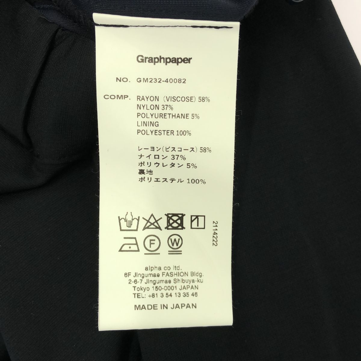 ビスコースポンチトラックパンツ