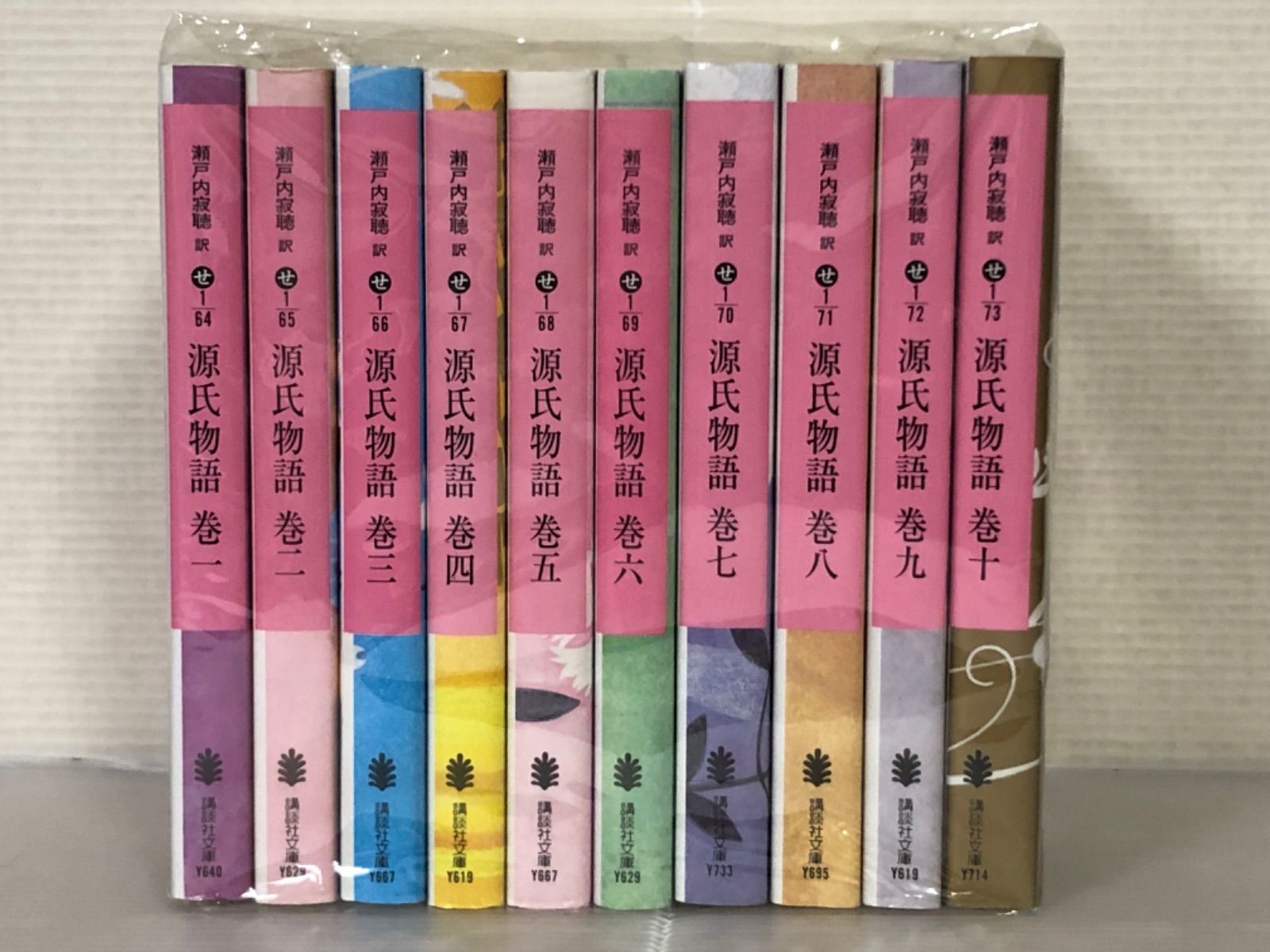 ST】瀬戸内寂聴 源氏物語 全10巻完結全巻セット【中古活字文庫セット】時代