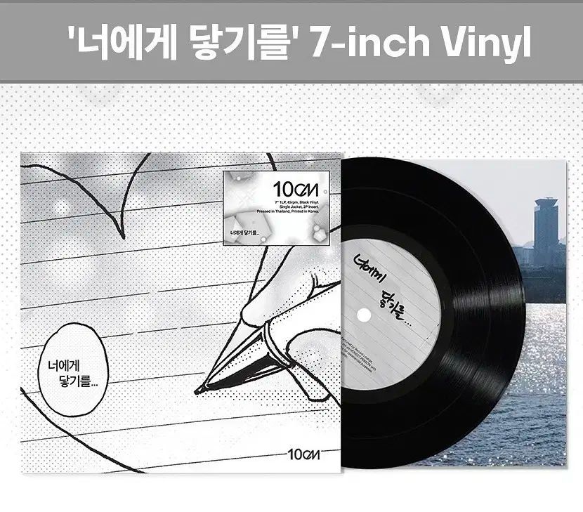 新品 10CM 君に 君に届け LP 出品