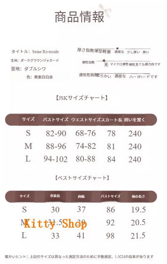 JSKドレスセット ブラック