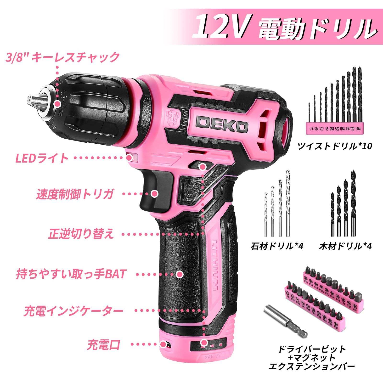 12V電動ドリル付き 133点本組 工具セット ホームツールセット 家庭用 ツールセット 日曜大工 DIYセット 作業工具セット 家具の組み立て 住まいのメンテナンス用 修理道具セット 便利な収納ケース付き ピンク SKLAD-KIRPICHA_RU