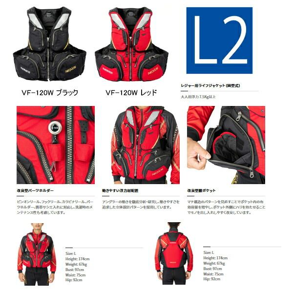 シマノ ネクサス ライフジャケット 最強配送商品購入でP10倍！最大1万P