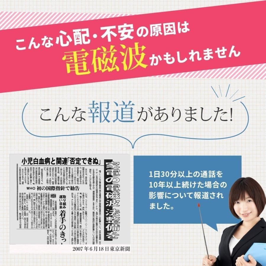 電磁波対策 家