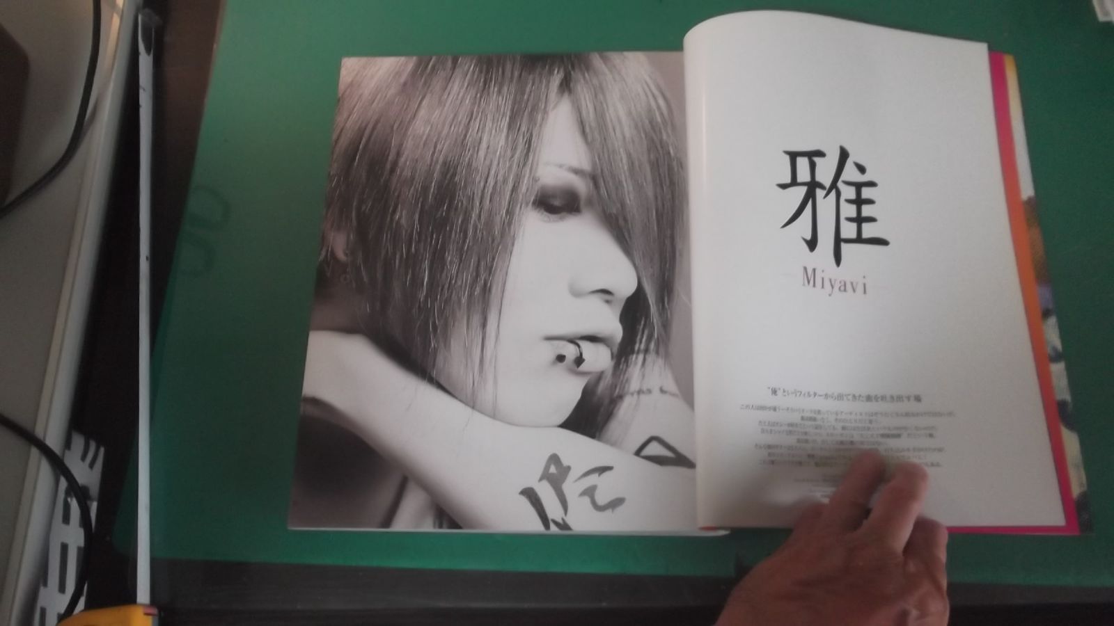 雅-miyavi- FILE 2002-2008 SHOXX 限定 MIYAVI｜HMV&BOOKS online