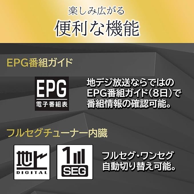 ポータブルＴＶ車載対応Wi-Fi通信でスマートフォンやPCなどと無線接続して画像や映像を楽しめるMiracastレシーバーを搭載しています