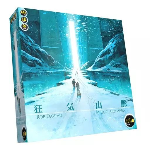 ボードゲーム 狂気山脈 日本語版 Mountains of Madness