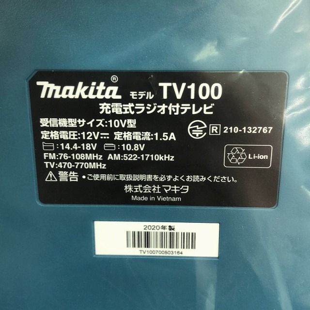 ☆未使用品☆makita マキタ 18V 防災用コンボキット CK1012 充電式テレビ TV100 LEDワークライト ML807 ...