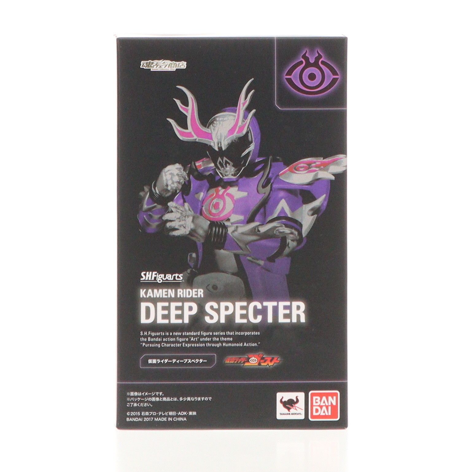 魂ウェブ商店限定 S.H.Figuarts(フィギュアーツ) 仮面ライダーディープ 