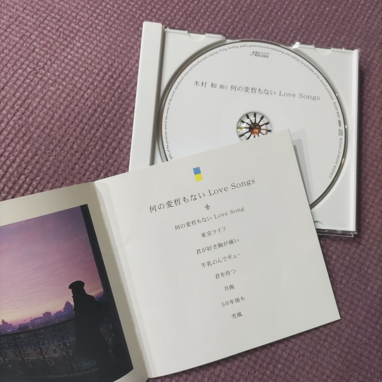 KAN 木村和　何の変哲もないLove Songs 何の変哲もないLove Songs[通販限定CD]／木村和（KAN）｜原価
