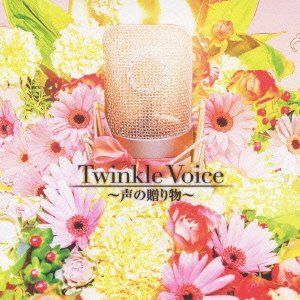 【】Twinkle Voice~声の贈り物~