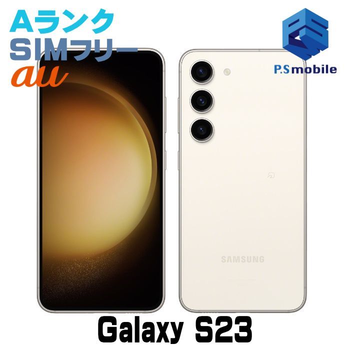 中古〕SAMSUNG(サムスン) Galaxy S23 256GB ラベンダー SC-51D docomo
