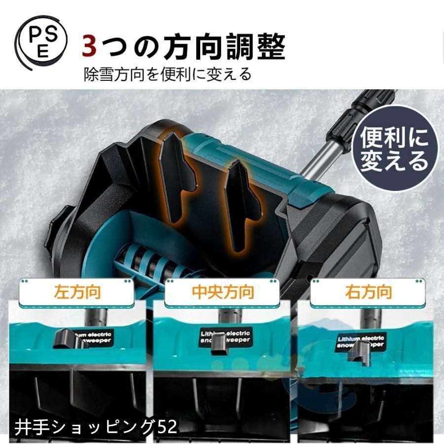 雪かき 電動