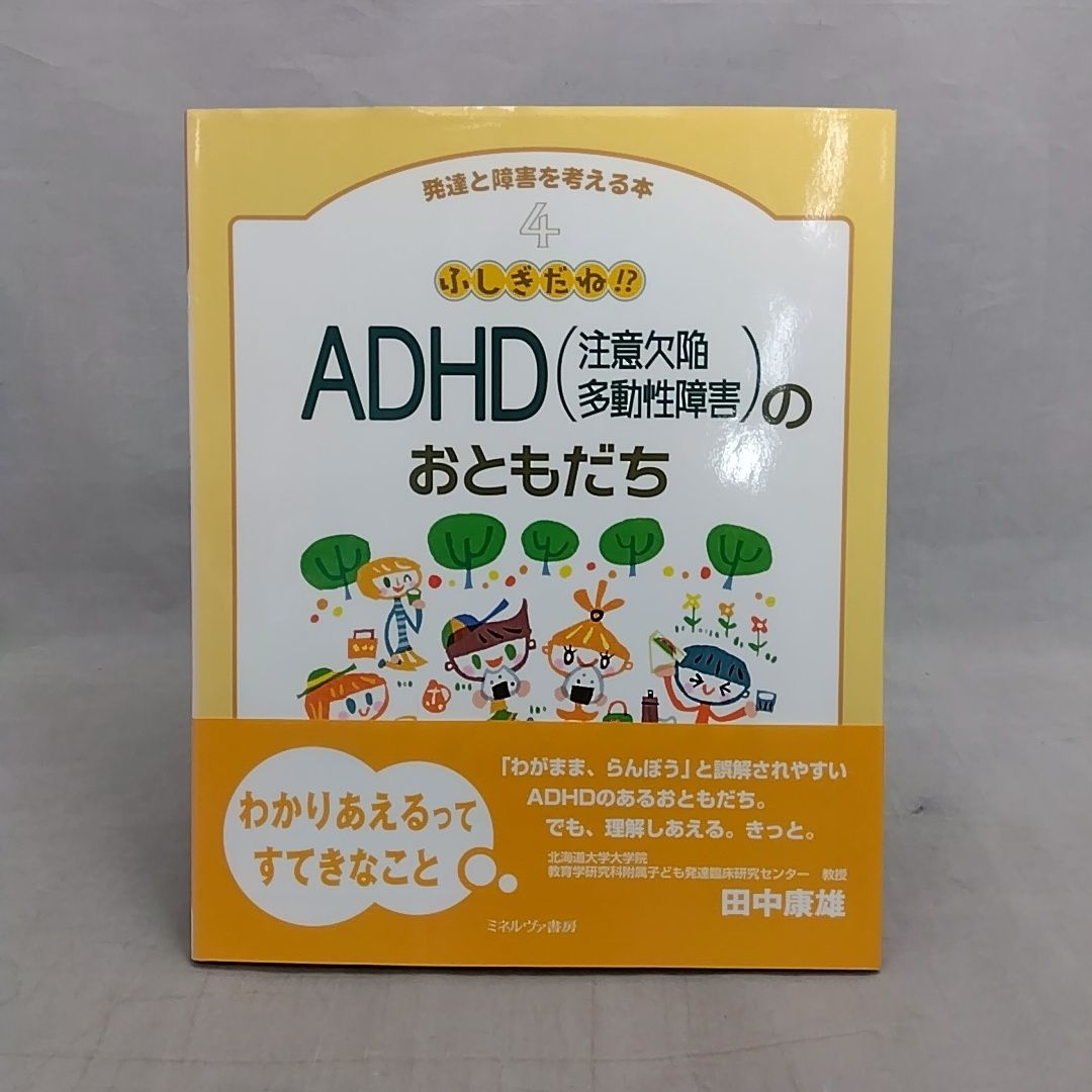 発達と障害を考える本　12冊セット 発達と障害を考える本 12冊セット Amazon.co.jp: 発達と障害を
